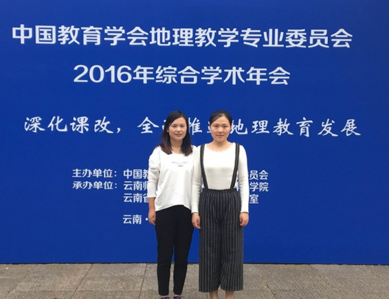 嘟嘟成人网
学子在“第三届全国高校地理师范生教学技能大赛”中获一等奖 嘟嘟成人网
学子在“第三届全国高校地理师范生教学技能大赛”中获一等奖